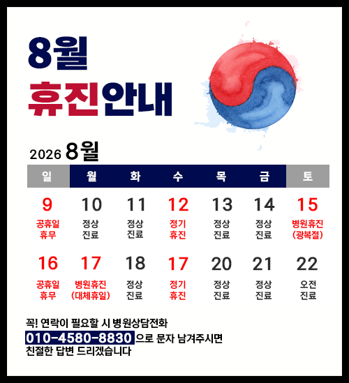 강남가드휴진팝업